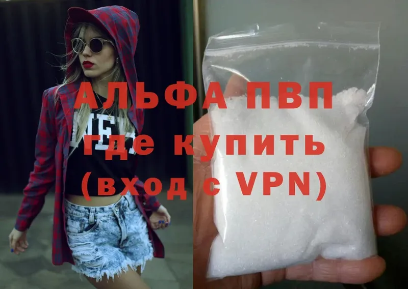 где продают наркотики  Волжск  APVP Соль 