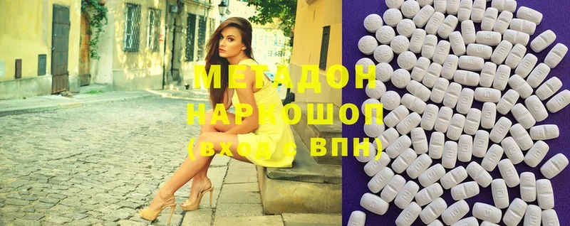 МЕТАДОН methadone  Волжск 